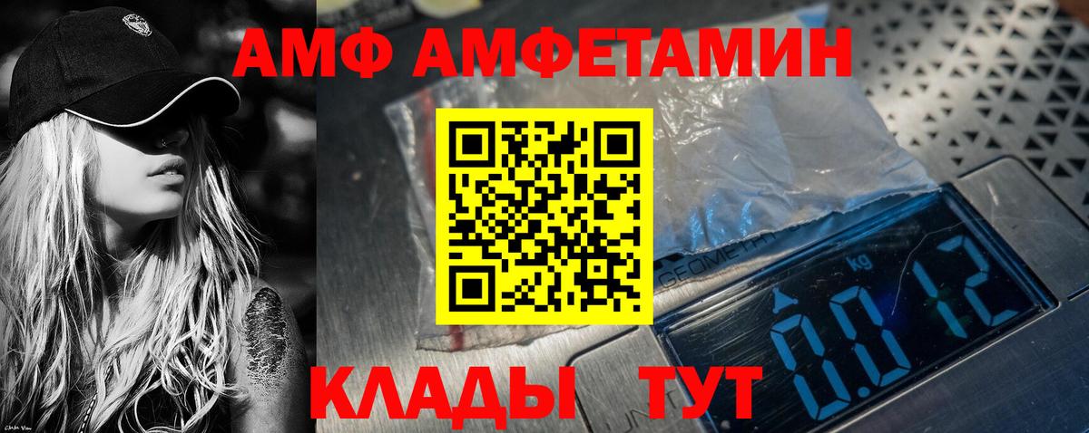 АМФЕТАМИН Розовый Хасавюрт