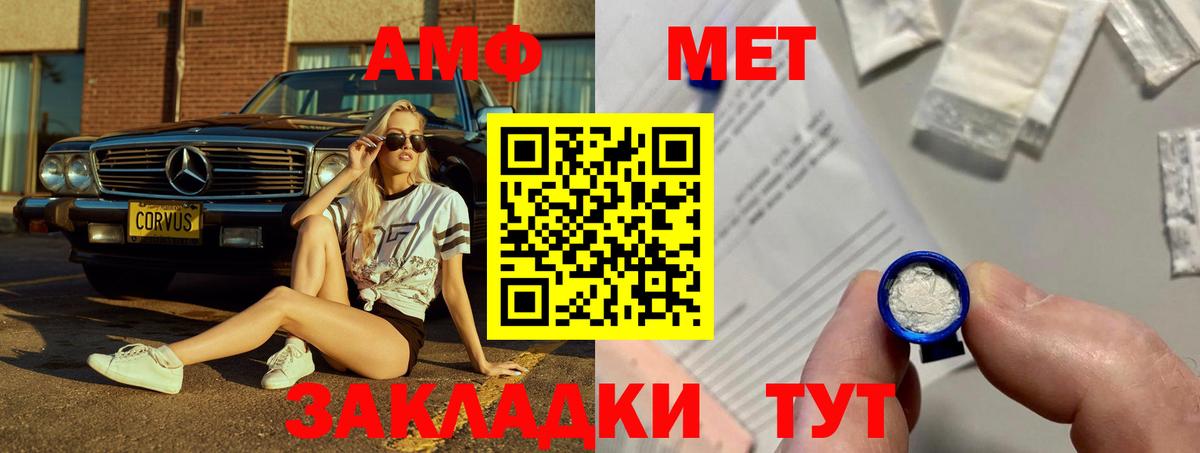 Хасавюрт  Амфетамин  АМФ  Вход с VPN  Амфетамин Premium 