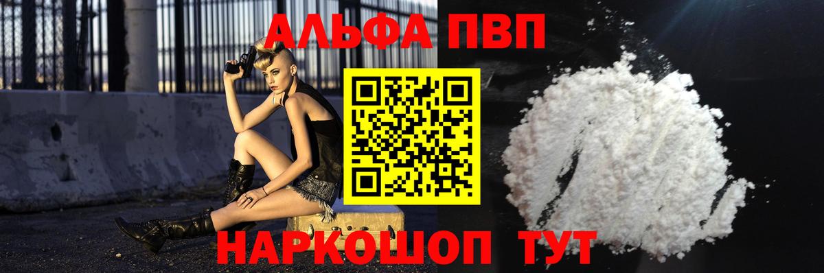 Alfa_PVP Соль Хасавюрт