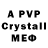 МДМА crystal Deimis fok