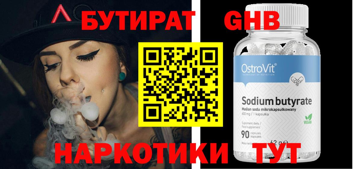 БУТИРАТ  Бутират буратино  Вход с VPN  Хасавюрт 