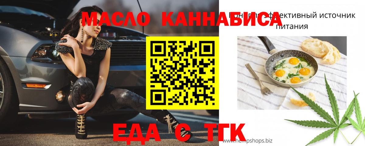 Хасавюрт  Печенье с ТГК конопля  Вход с VPN 