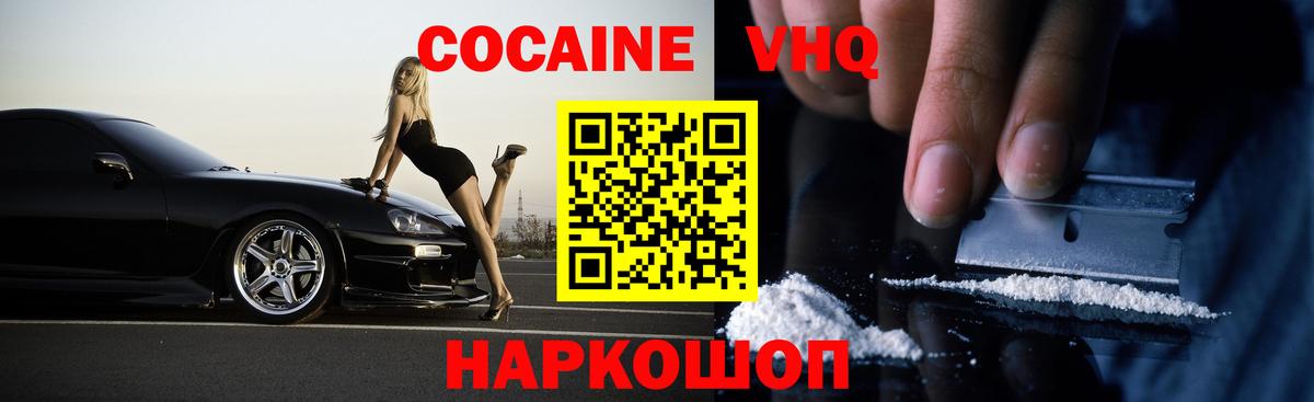 COCAIN Эквадор Хасавюрт