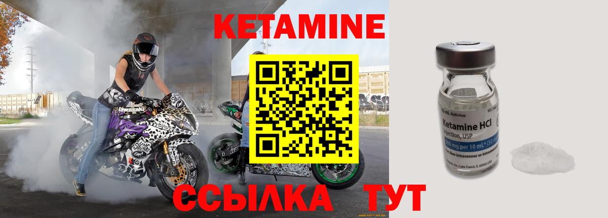 Кетамин VHQ  КЕТАМИН VHQ  Вход с VPN  Хасавюрт 