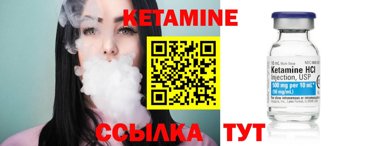 КЕТАМИН ketamine Хасавюрт