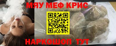 мяу мяу мука Новозыбков