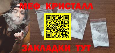 мефедрон VHQ Новодвинск