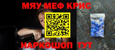 мефедрон VHQ Новодвинск