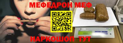 мефедрон VHQ Новокубанск