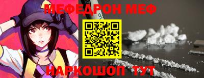 мяу мяу мука Новозыбков