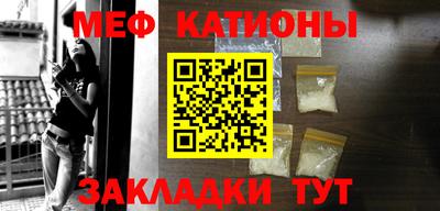 мяу мяу мука Новозыбков