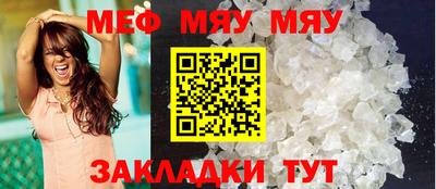 мефедрон VHQ Новокубанск