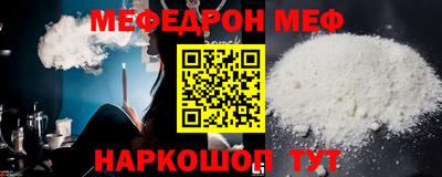 мяу мяу мука Новозыбков