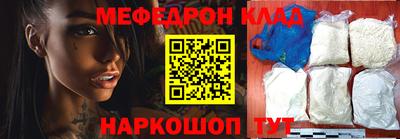 мефедрон VHQ Новокубанск