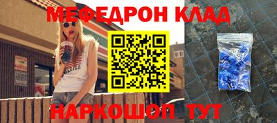 мефедрон VHQ Новокубанск
