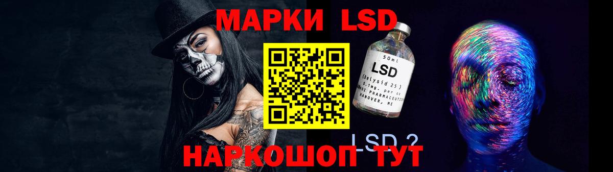 LSD-25 экстази кислота Хасавюрт