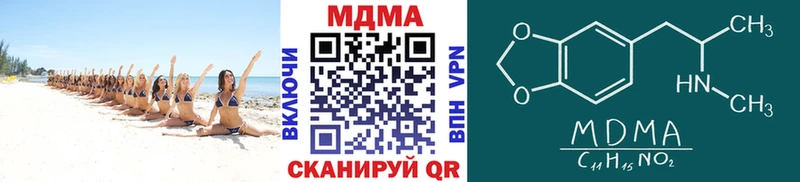 МДМА кристаллы  купить наркоту  Хасавюрт 