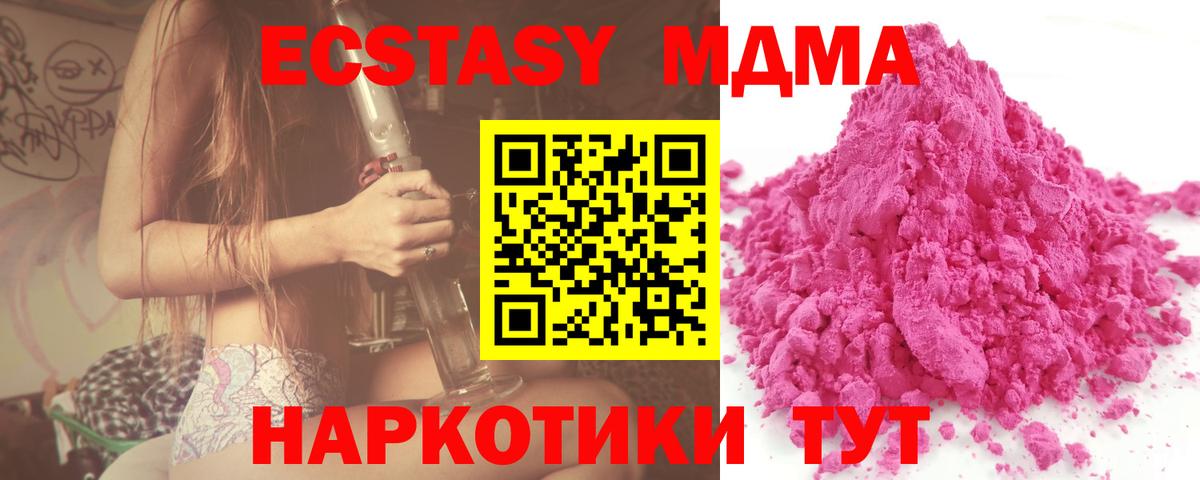 МДМА VHQ  МДМА кристаллы  Вход с VPN  Хасавюрт 