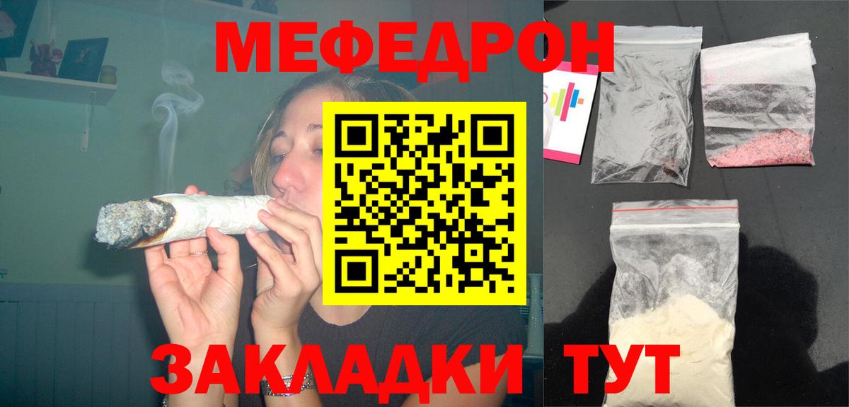 Хасавюрт  Мефедрон VHQ  Мефедрон  Вход с VPN 