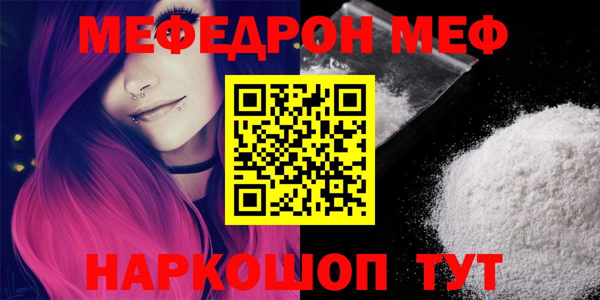 Мефедрон  Хасавюрт