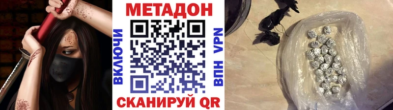 Метадон VHQ  где найти   Хасавюрт 