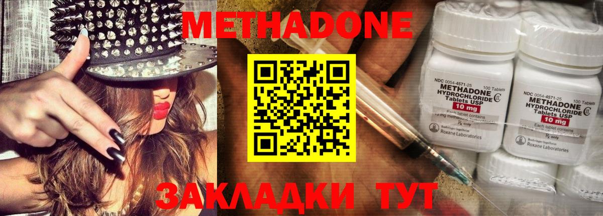 МЕТАДОН VHQ  Метадон кристалл  Вход с VPN  Хасавюрт 
