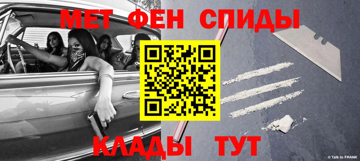 Первитин кристалл Хасавюрт