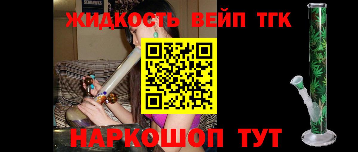 ТГК THC oil Хасавюрт